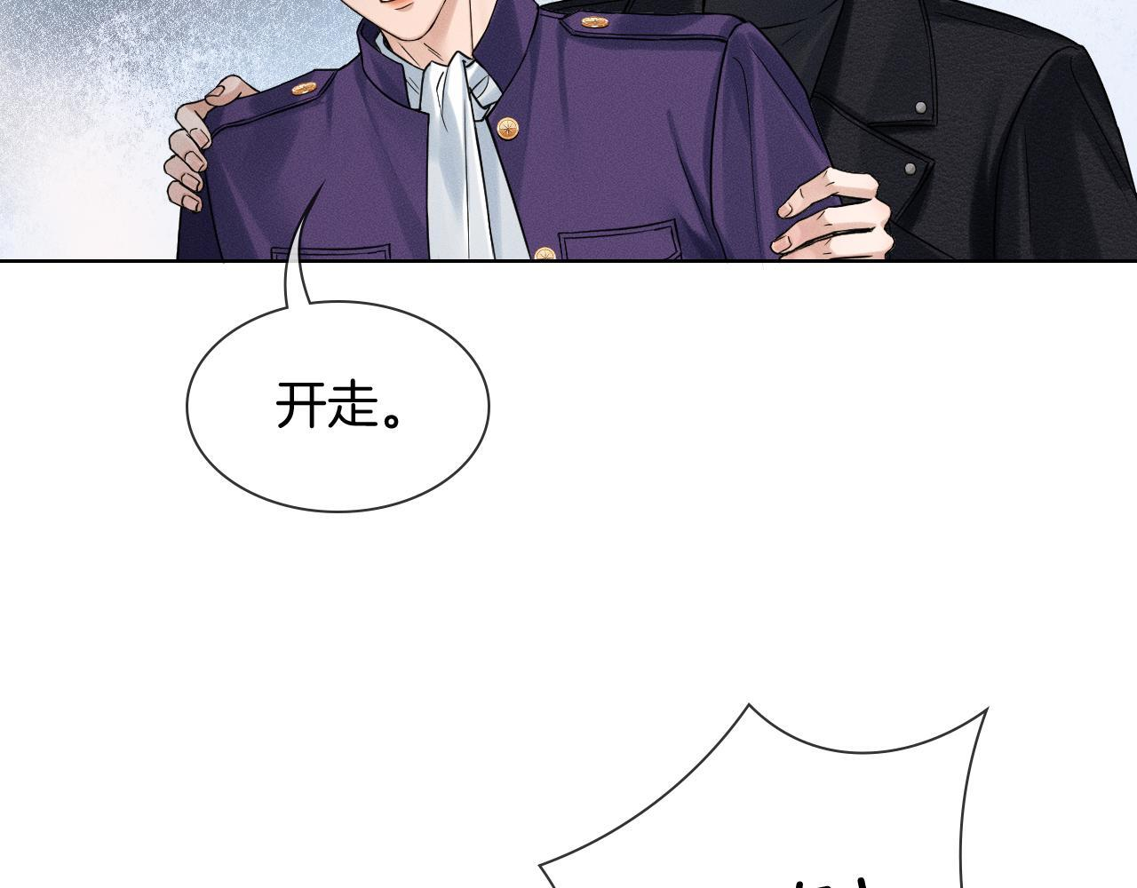 第135话 简哥，你相信我 第26页