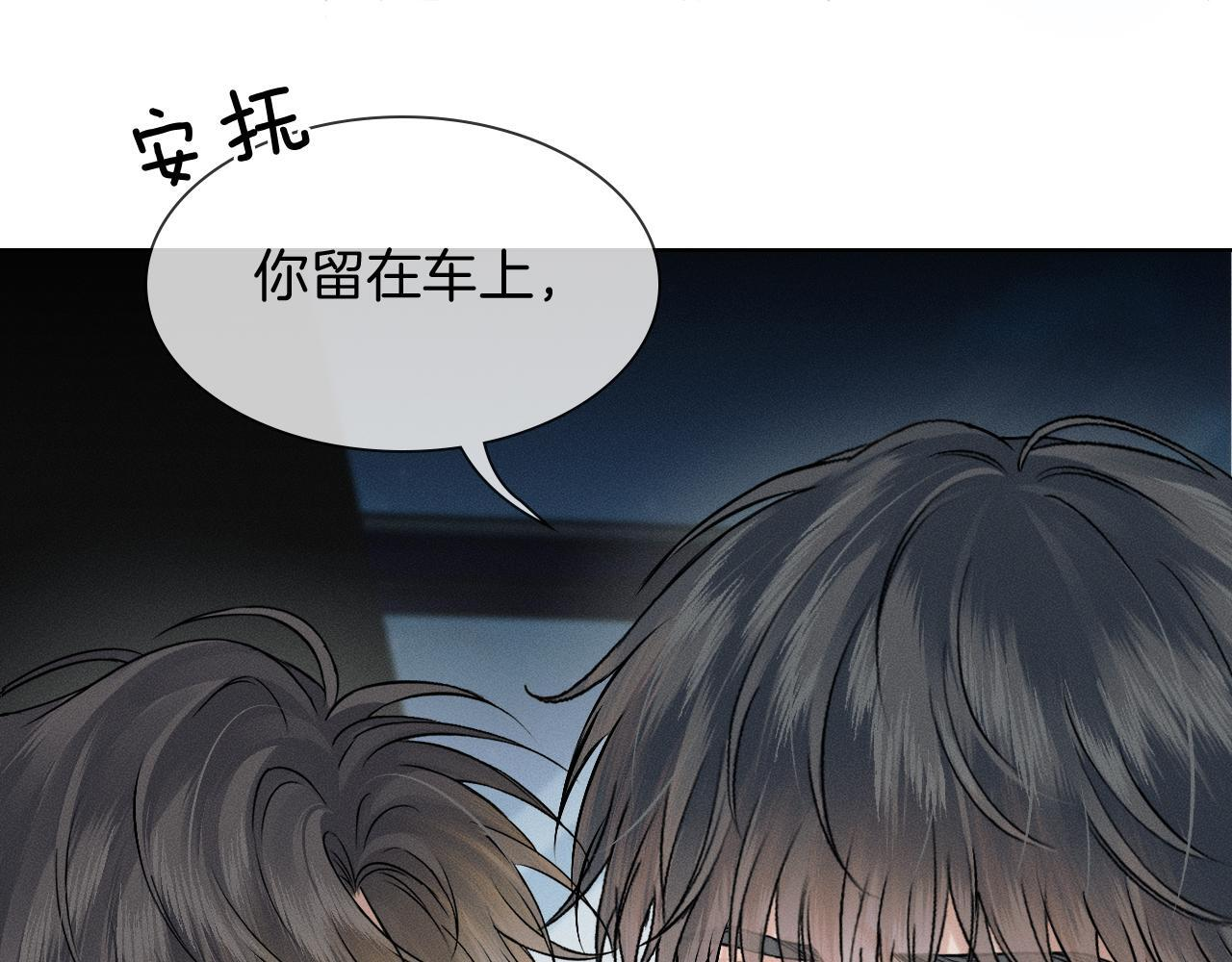 第135话 简哥，你相信我 第31页