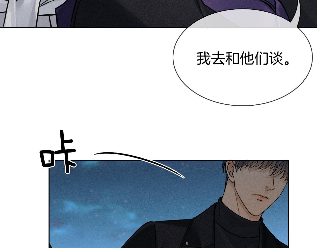 第135话 简哥，你相信我 第33页