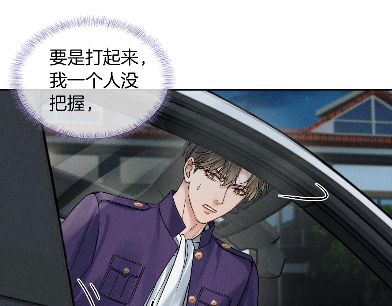 第135话 简哥，你相信我 第36页