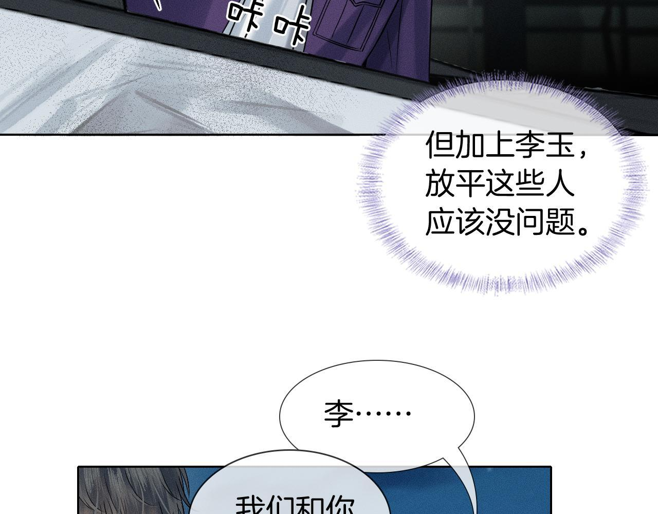 第135话 简哥，你相信我 第37页