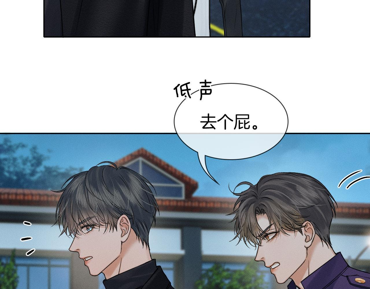 第135话 简哥，你相信我 第39页