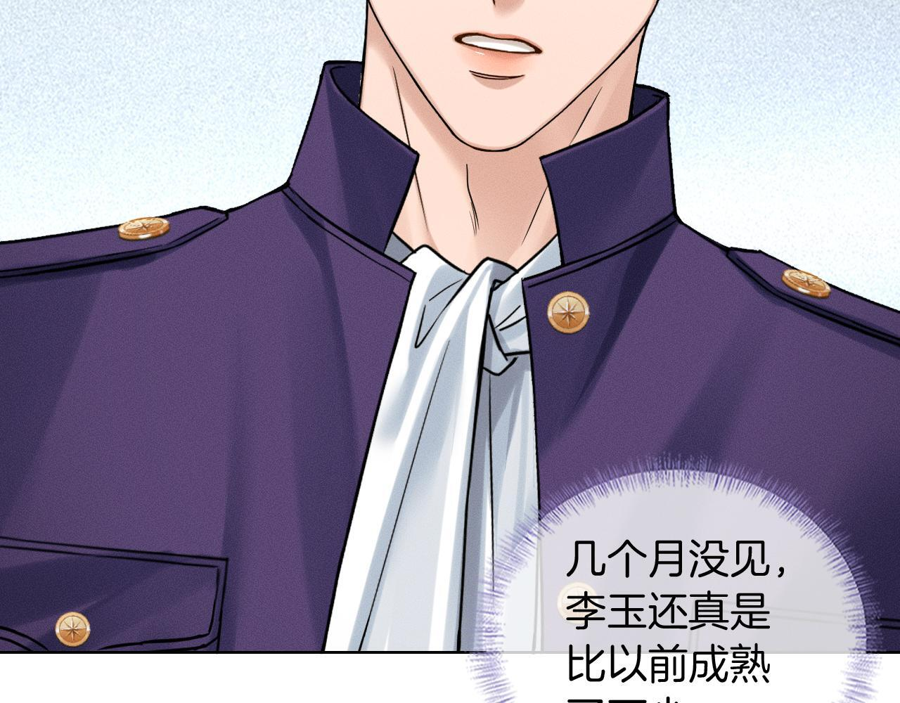 第135话 简哥，你相信我 第44页