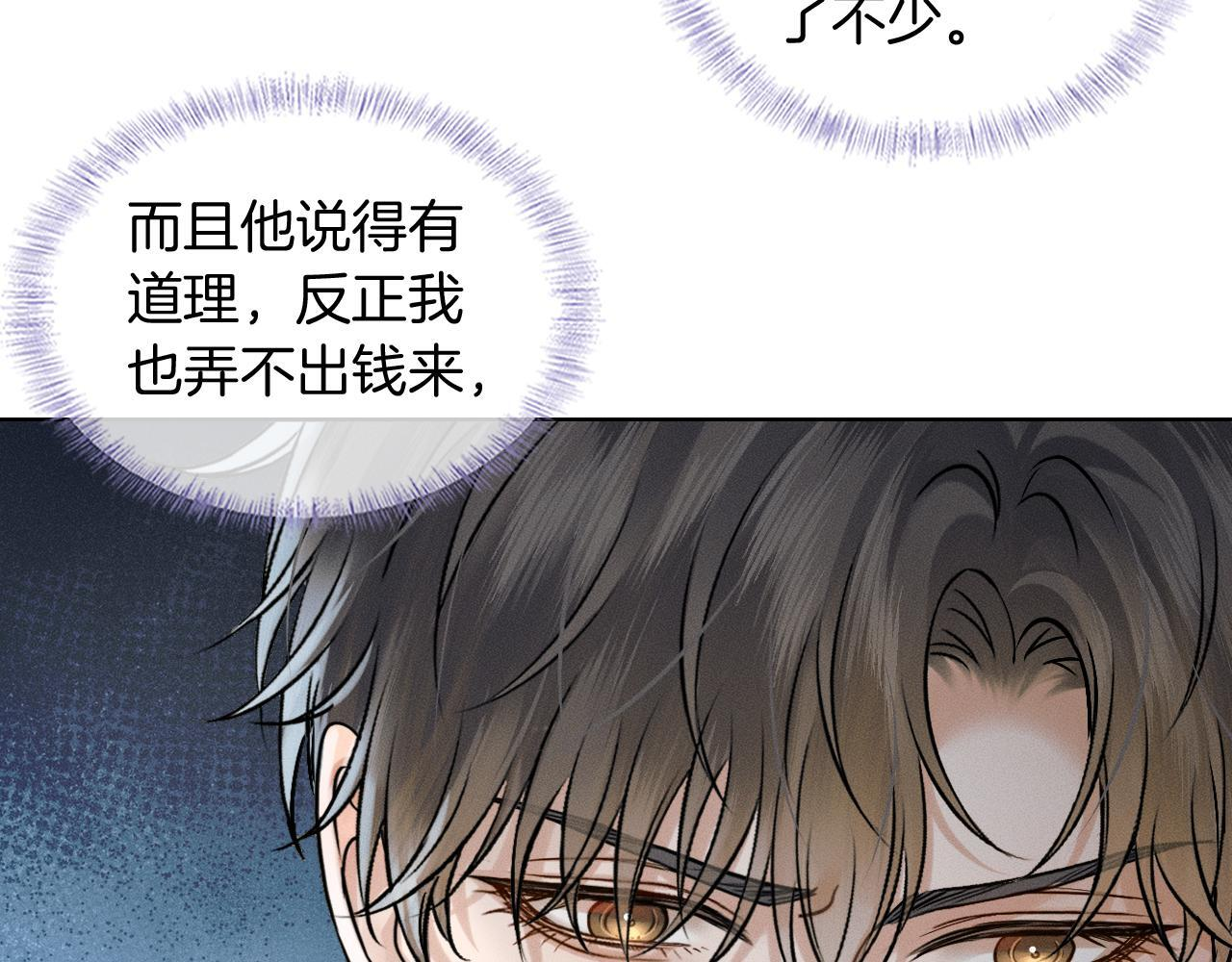 第135话 简哥，你相信我 第45页