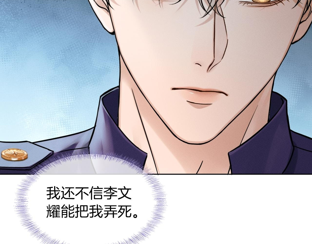 第135话 简哥，你相信我 第46页