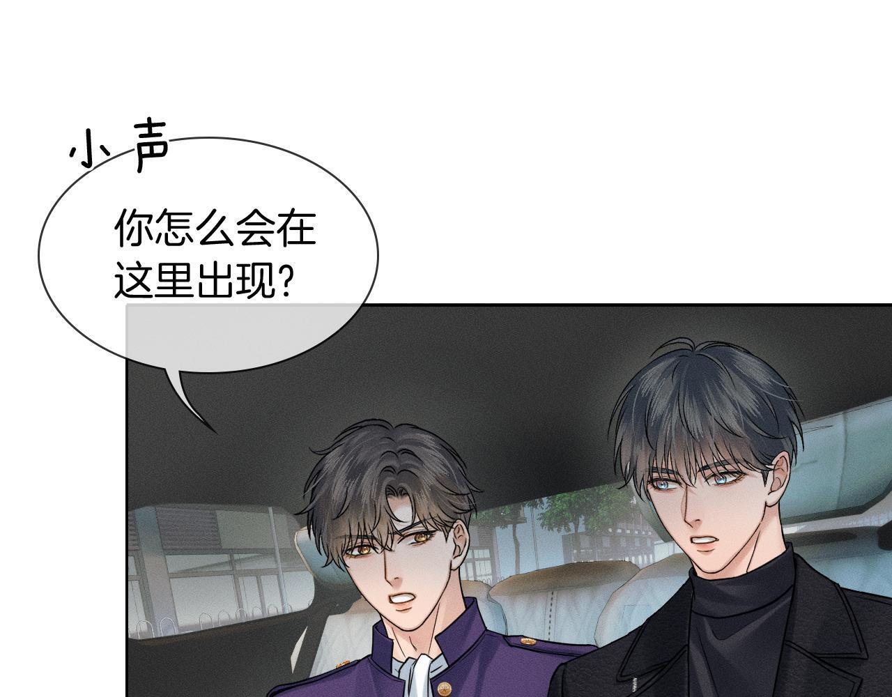 第135话 简哥，你相信我 第54页