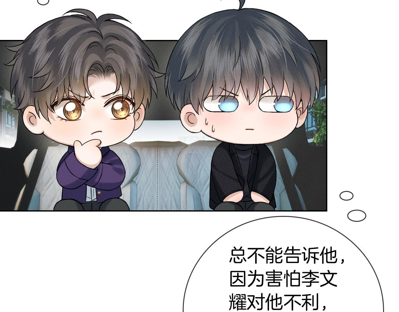 第135话 简哥，你相信我 第56页