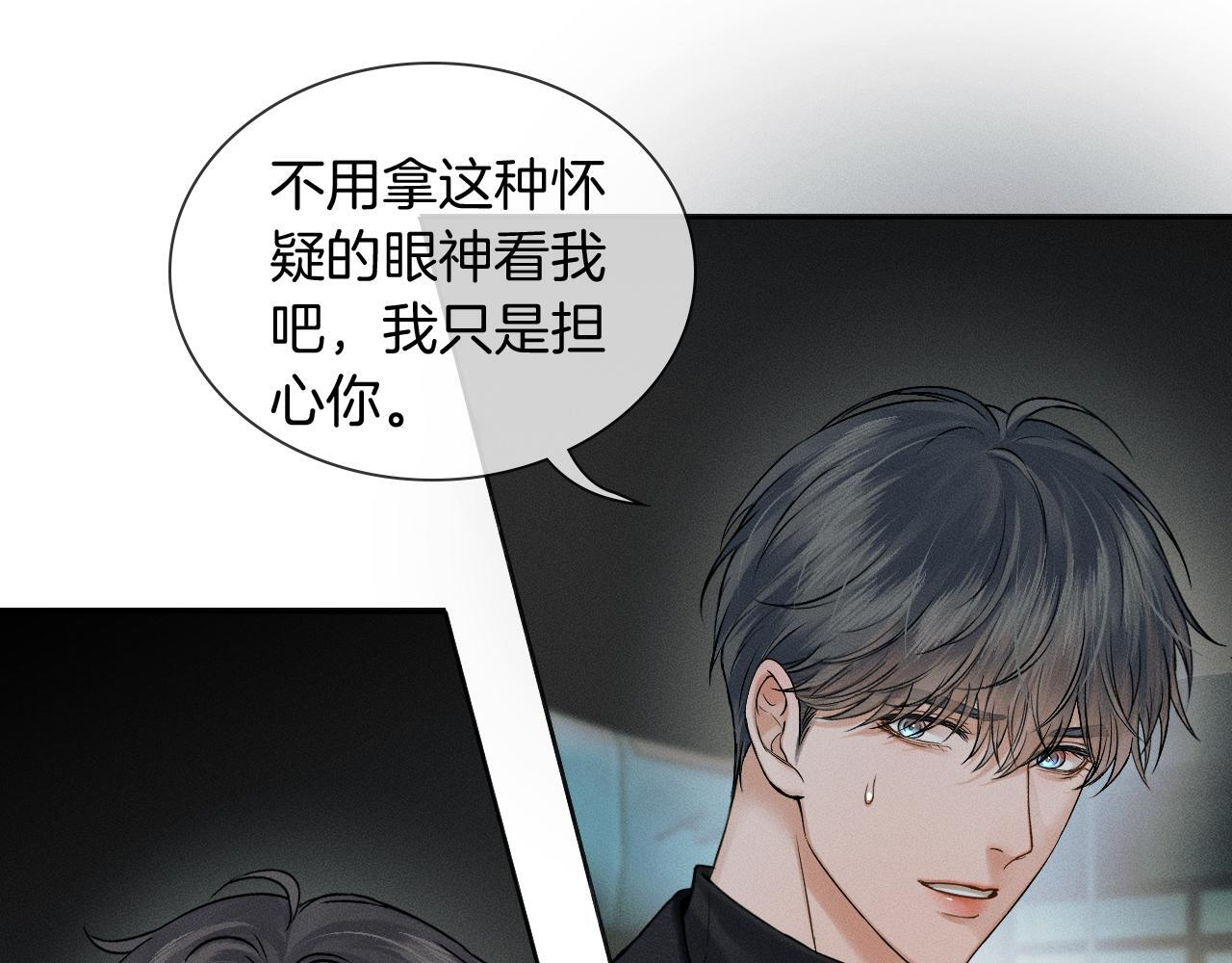 第135话 简哥，你相信我 第58页
