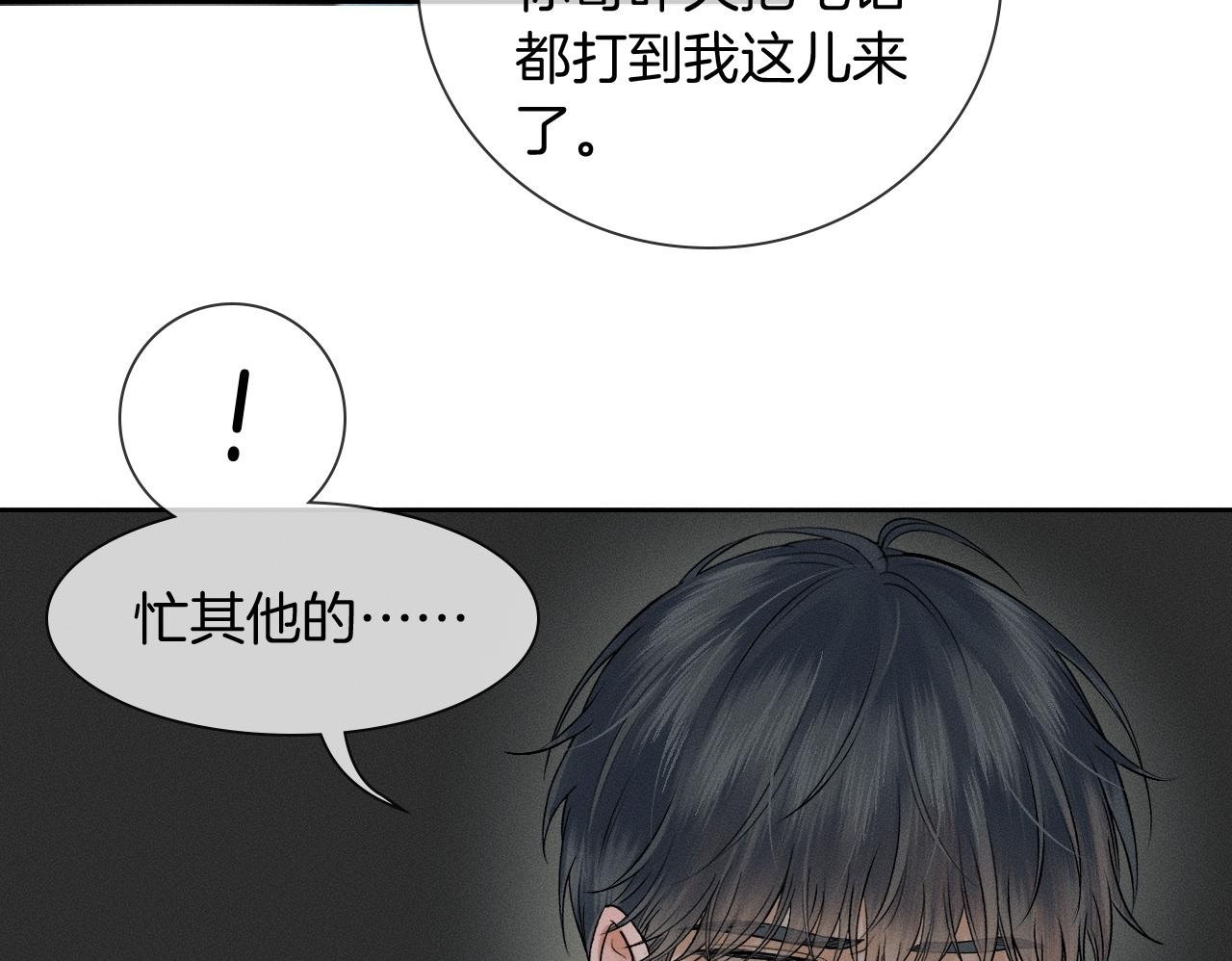 第135话 简哥，你相信我 第60页