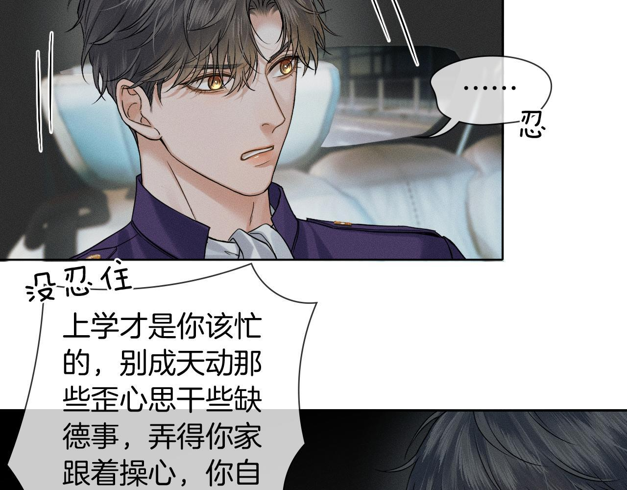第135话 简哥，你相信我 第62页