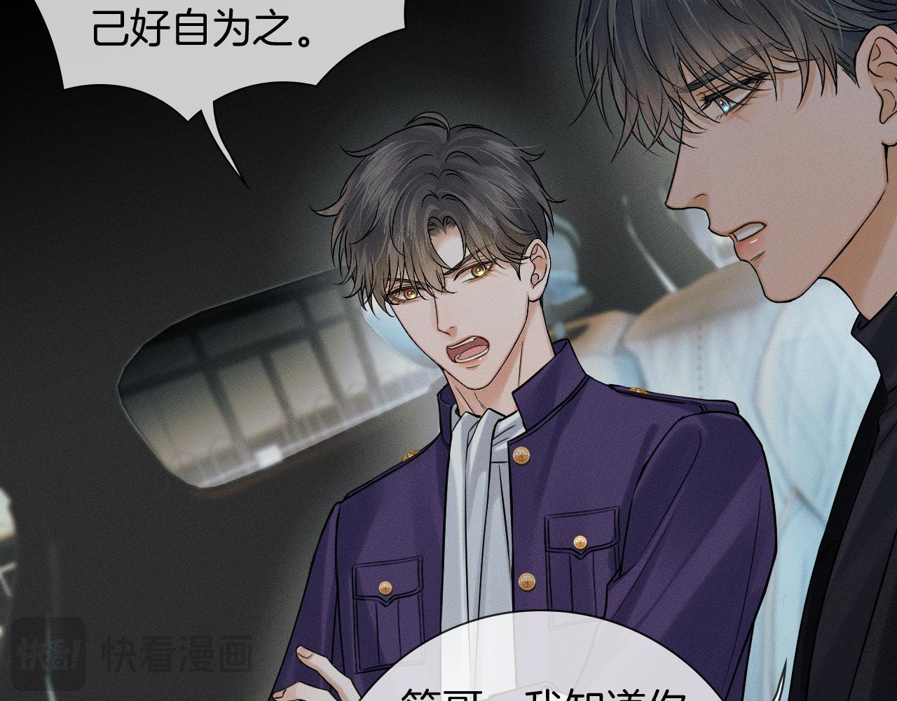 第135话 简哥，你相信我 第63页