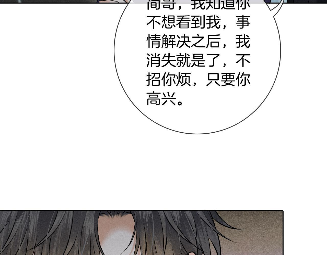 第135话 简哥，你相信我 第64页