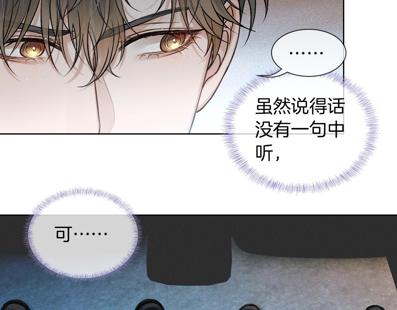 第135话 简哥，你相信我 第65页