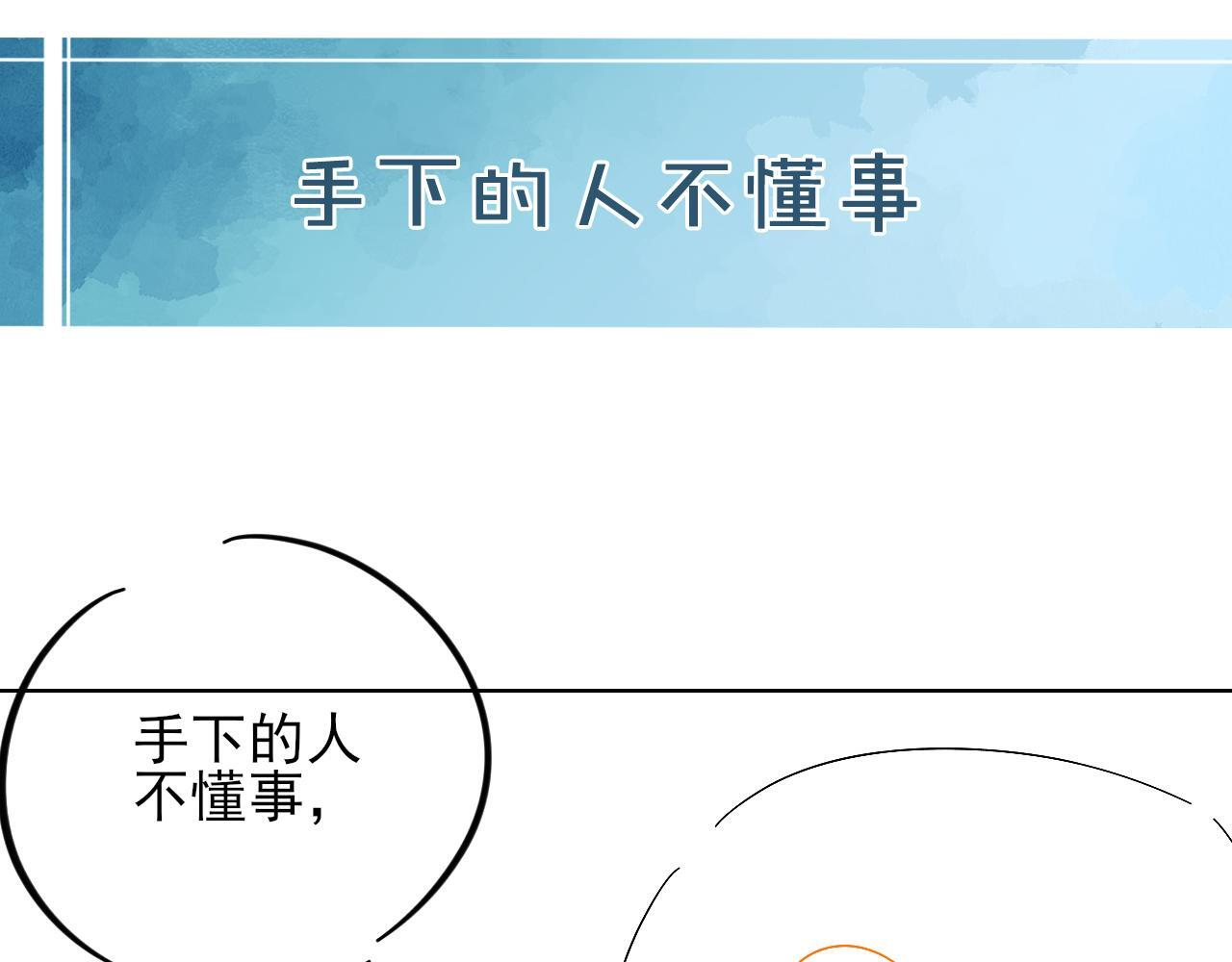 第135话 简哥，你相信我 第72页