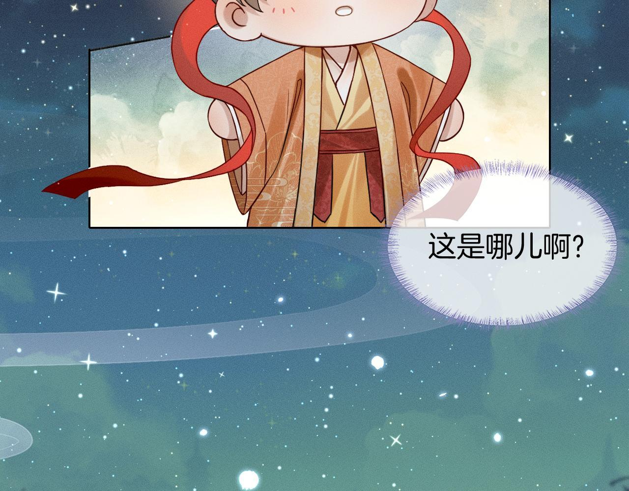 中秋节 第8页