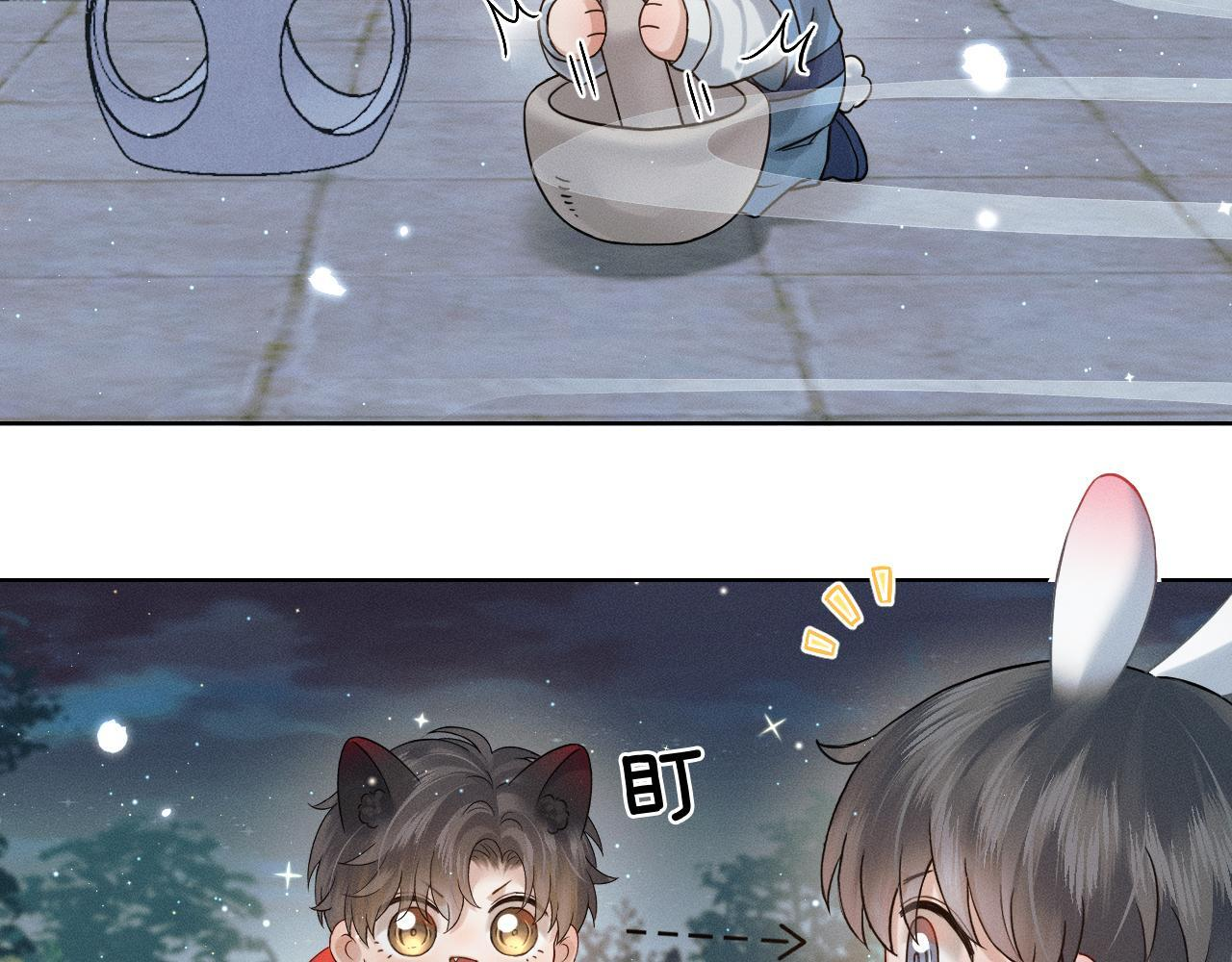 中秋节 第10页