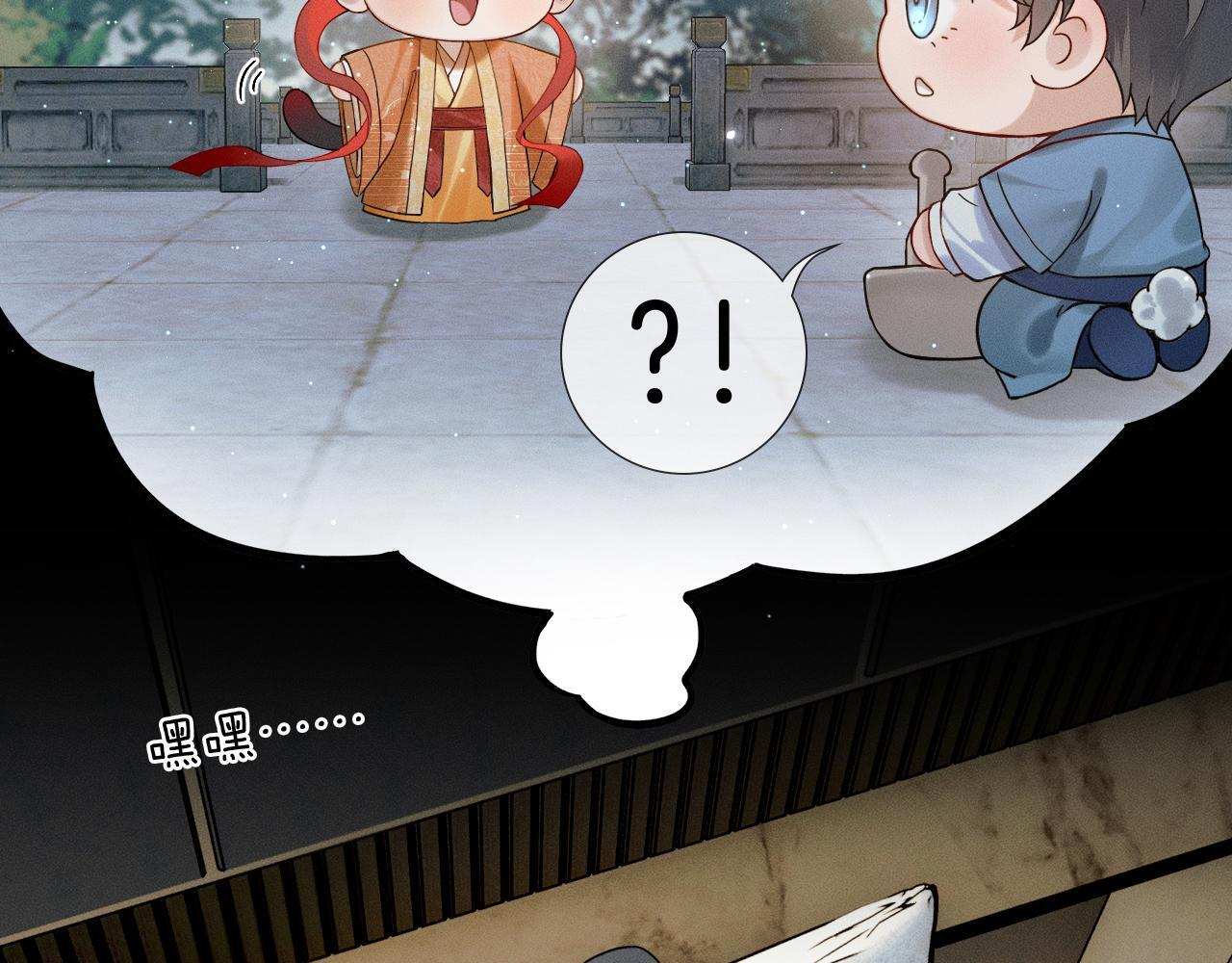 中秋节 第11页