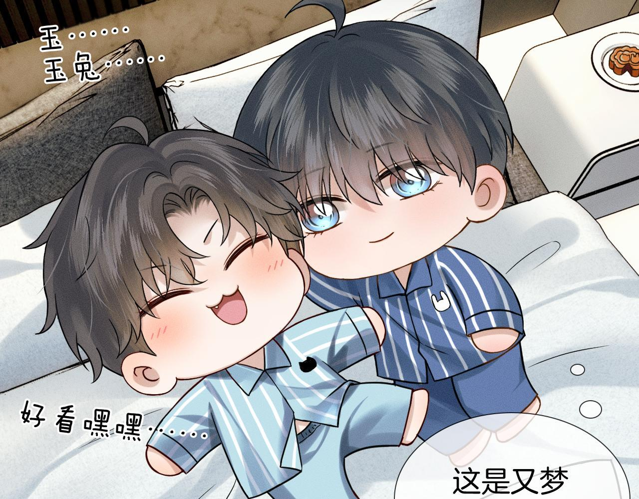 中秋节 第12页