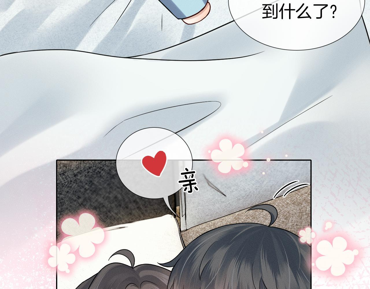 中秋节 第13页
