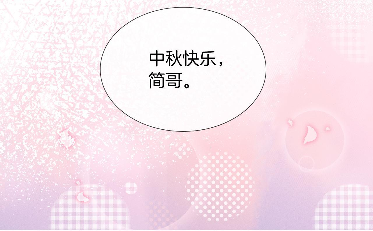 中秋节 第15页