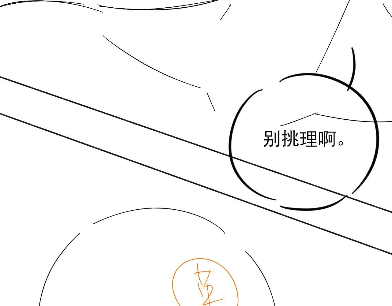 中秋节 第19页