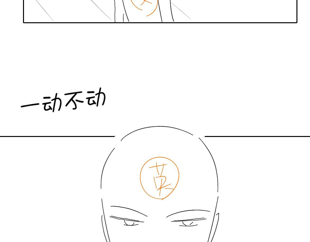 中秋节 第24页