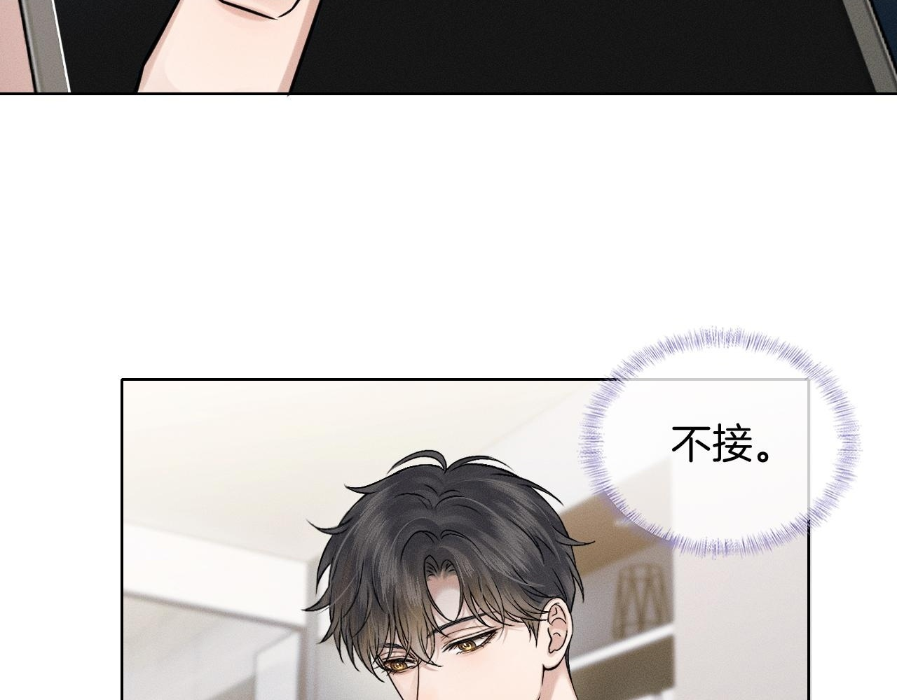 第134话 李玉驚現解圍(1/3) 第2页