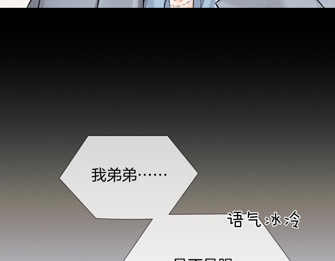 第134话 李玉驚現解圍(1/3) 第7页