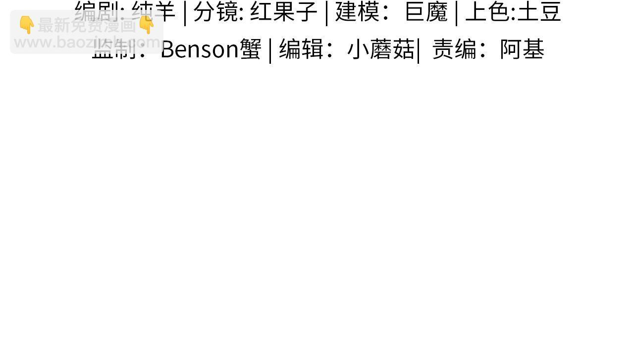 第134话 李玉驚現解圍(1/3) 第12页