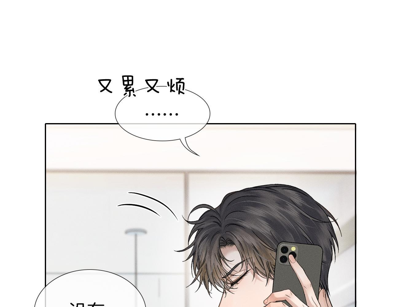 第134话 李玉驚現解圍(1/3) 第13页