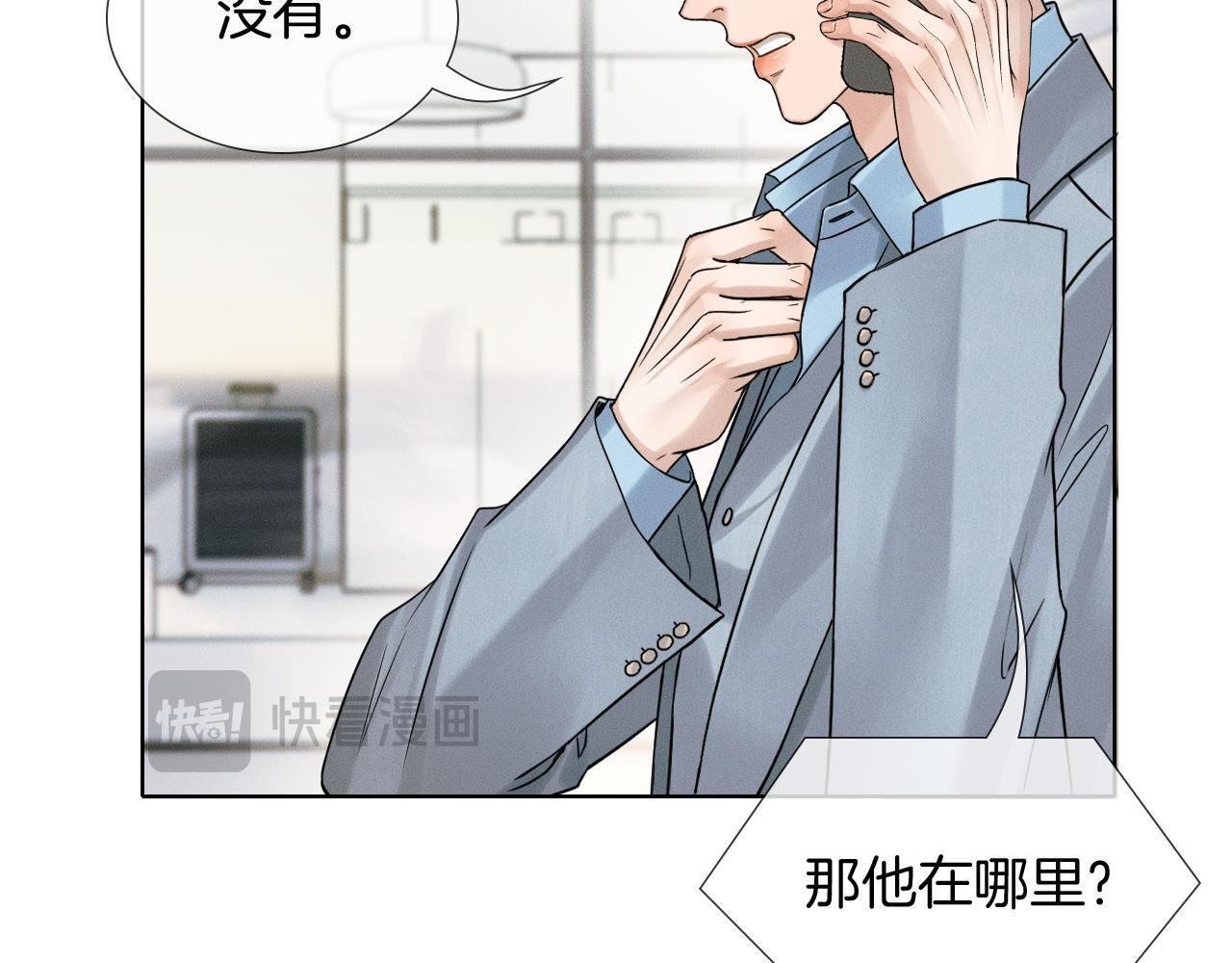 第134话 李玉驚現解圍(1/3) 第14页