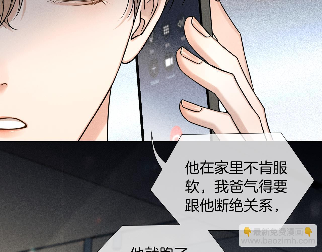 第134话 李玉驚現解圍(1/3) 第16页