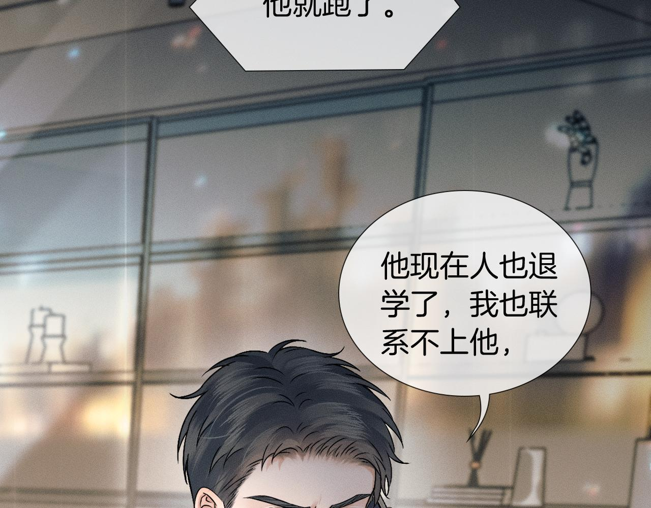 第134话 李玉驚現解圍(1/3) 第17页
