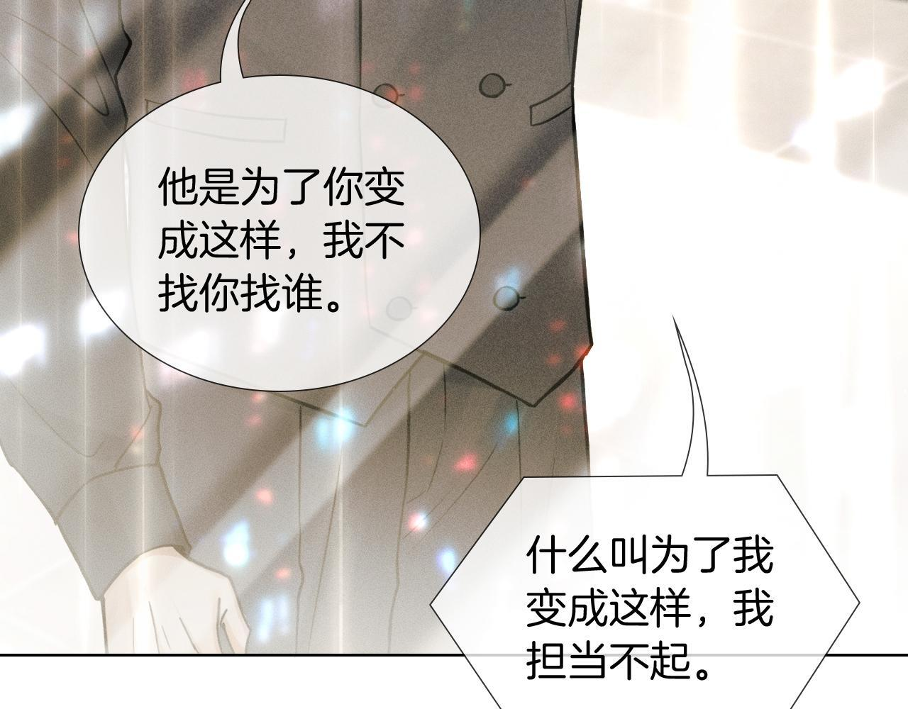 第134话 李玉驚現解圍(1/3) 第19页