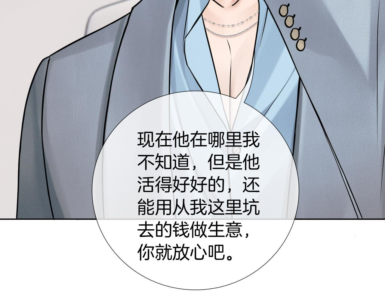 第134话 李玉驚現解圍(1/3) 第22页