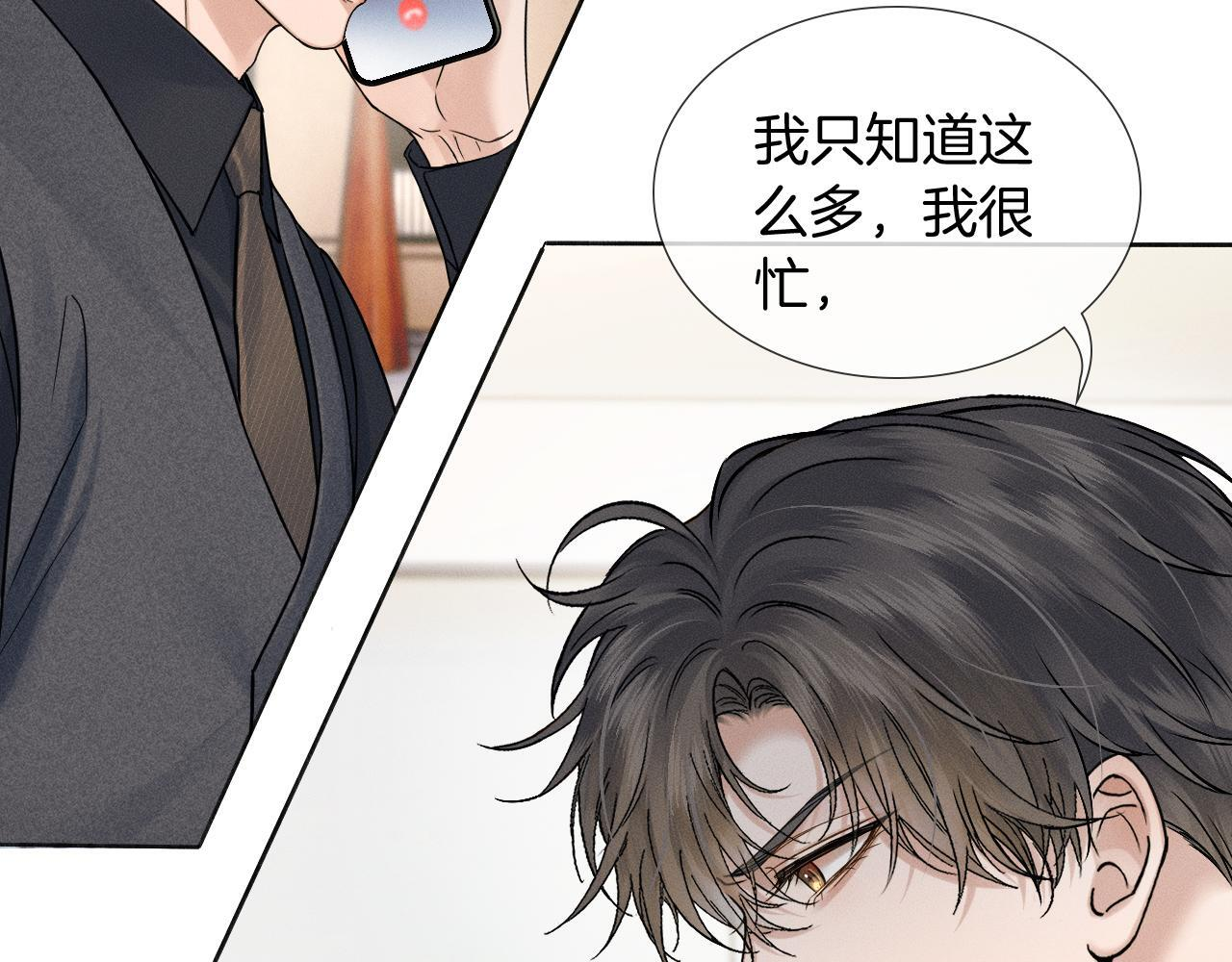 第134话 李玉驚現解圍(1/3) 第24页
