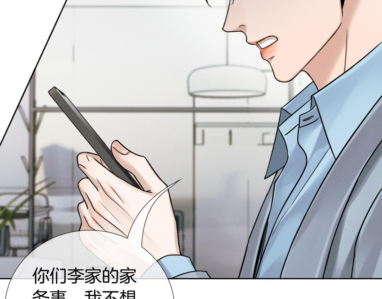 第134话 李玉驚現解圍(1/3) 第25页
