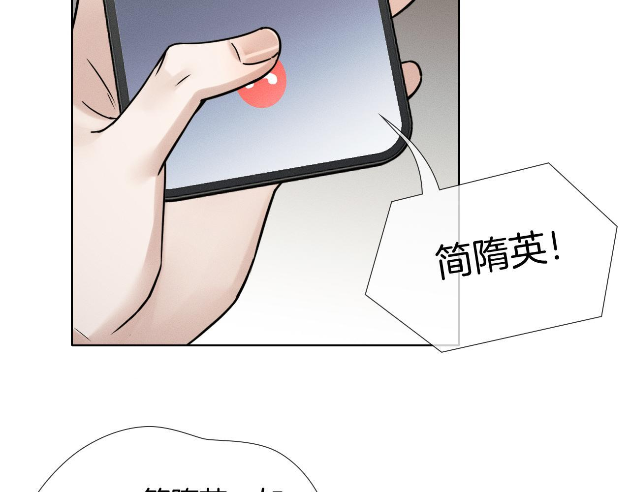 第134话 李玉驚現解圍(1/3) 第27页