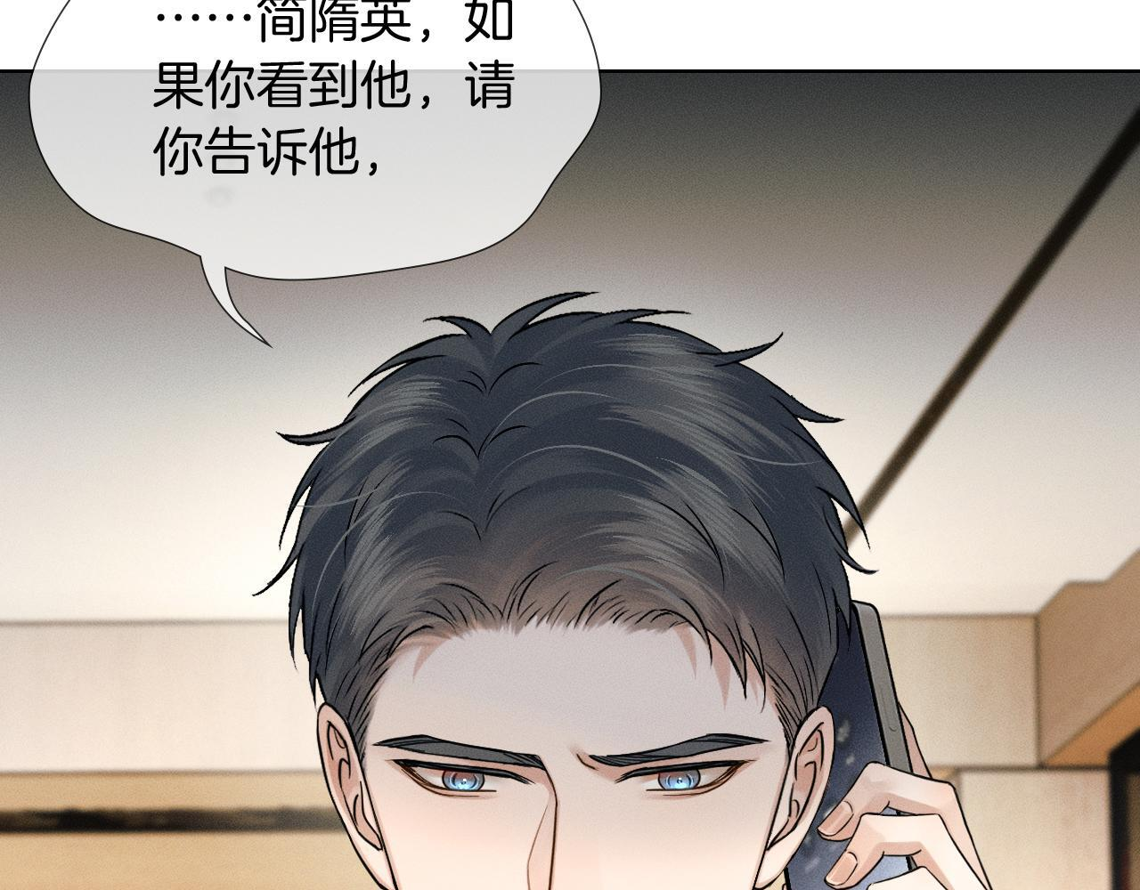 第134话 李玉驚現解圍(1/3) 第28页