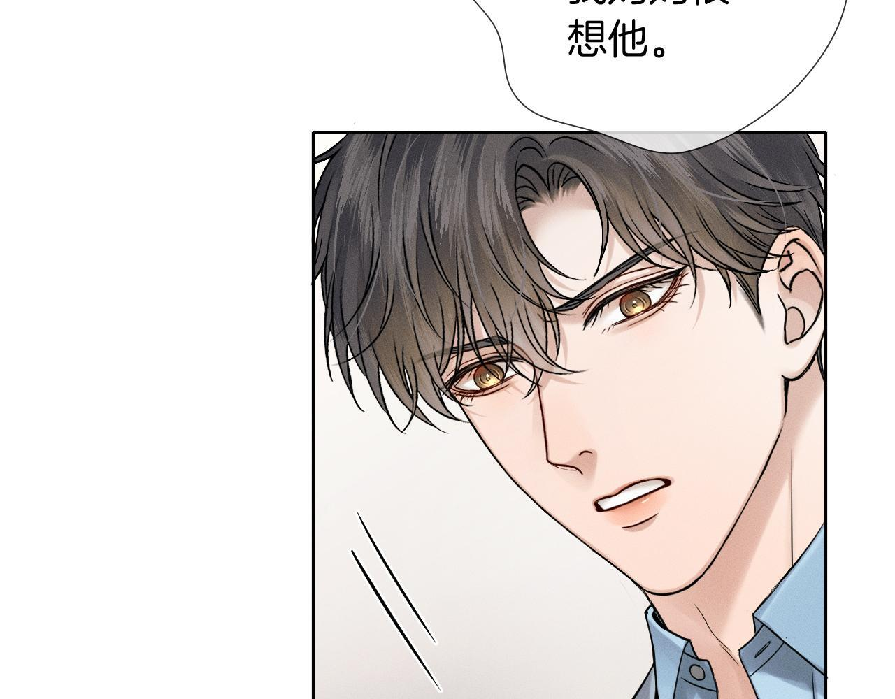 第134话 李玉驚現解圍(1/3) 第30页