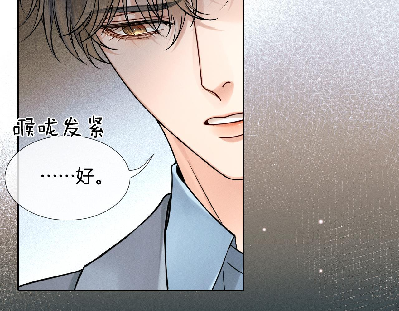 第134话 李玉驚現解圍(1/3) 第32页