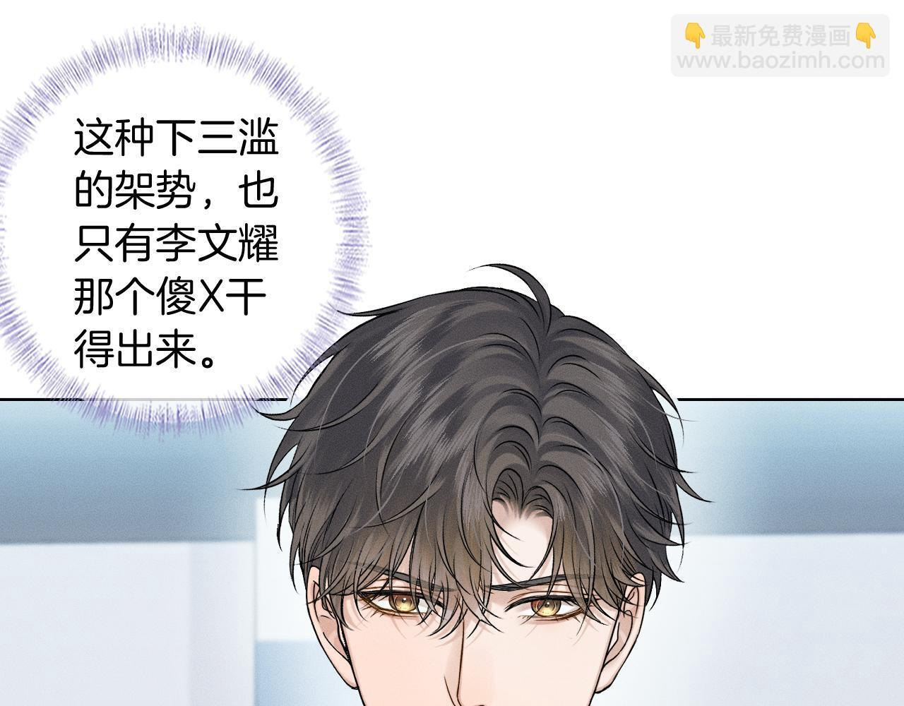 第134话 李玉驚現解圍(1/3) 第57页