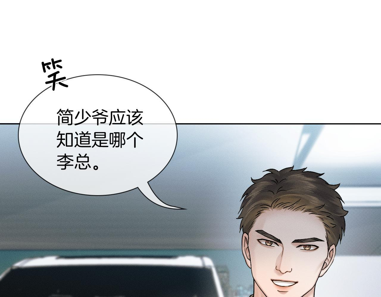 第134话 李玉驚現解圍(1/3) 第59页