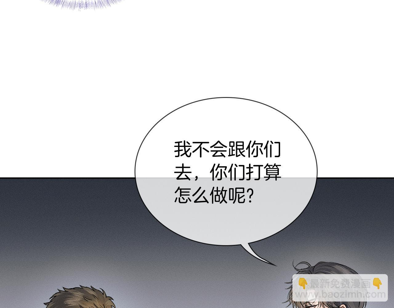 第134话 李玉驚現解圍(1/3) 第65页