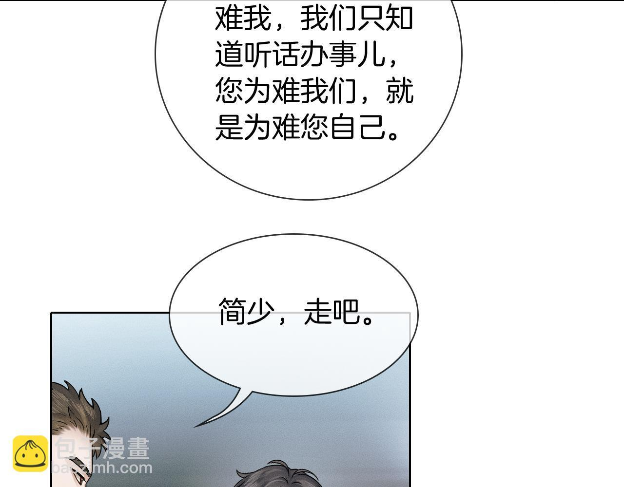 第134话 李玉驚現解圍(1/3) 第67页