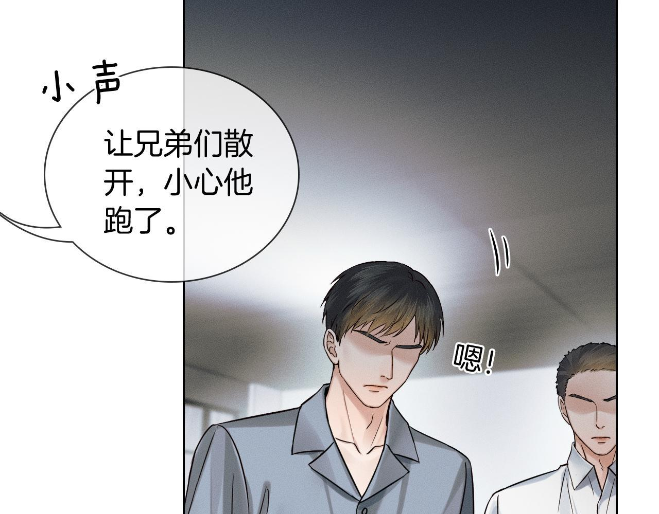 第134话 李玉驚現解圍(1/3) 第72页