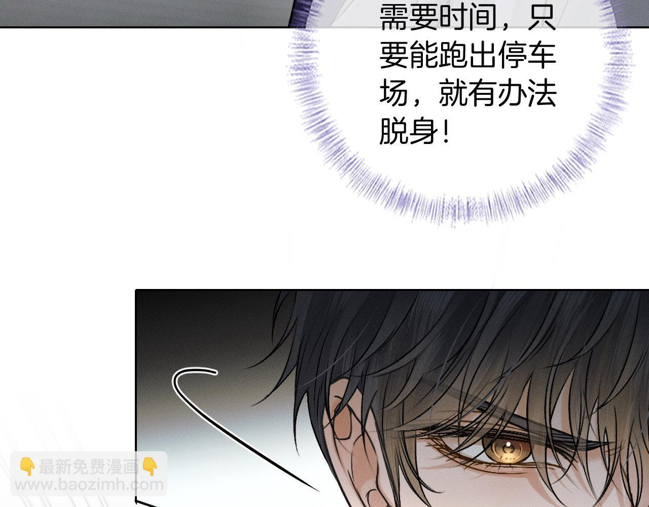 第134话 李玉驚現解圍(1/3) 第85页