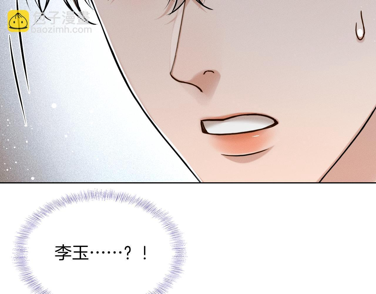 第134话 李玉驚現解圍(1/3) 第94页