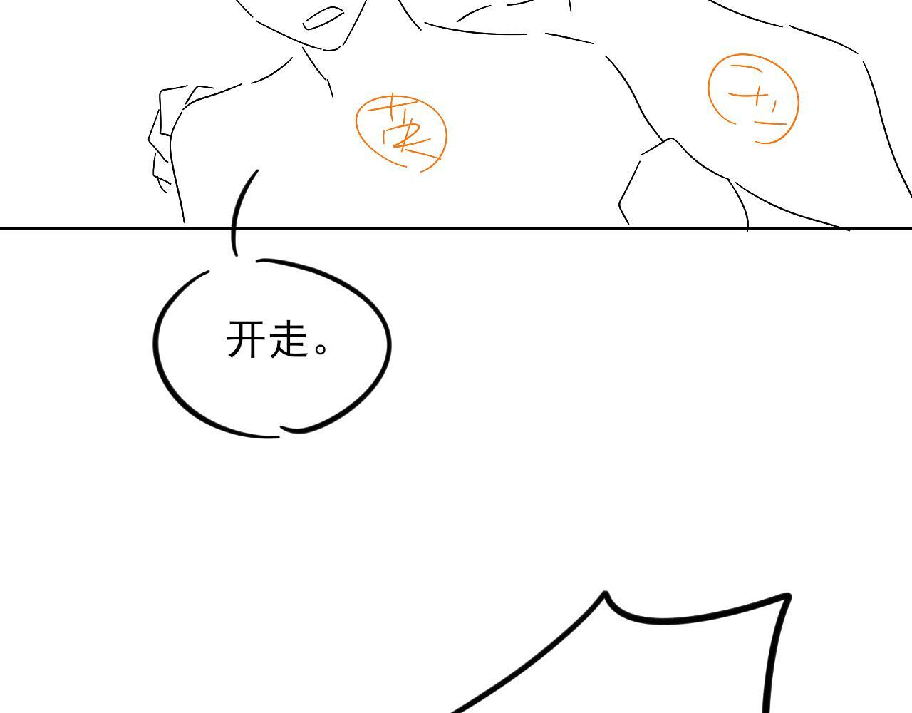第134话 李玉驚現解圍(1/3) 第104页