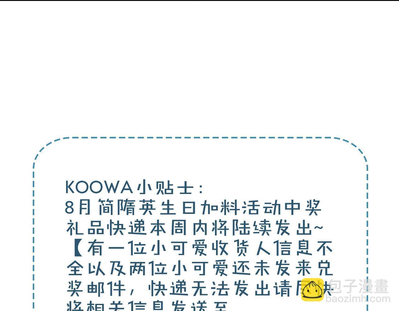 第134话 李玉驚現解圍(1/3) 第106页